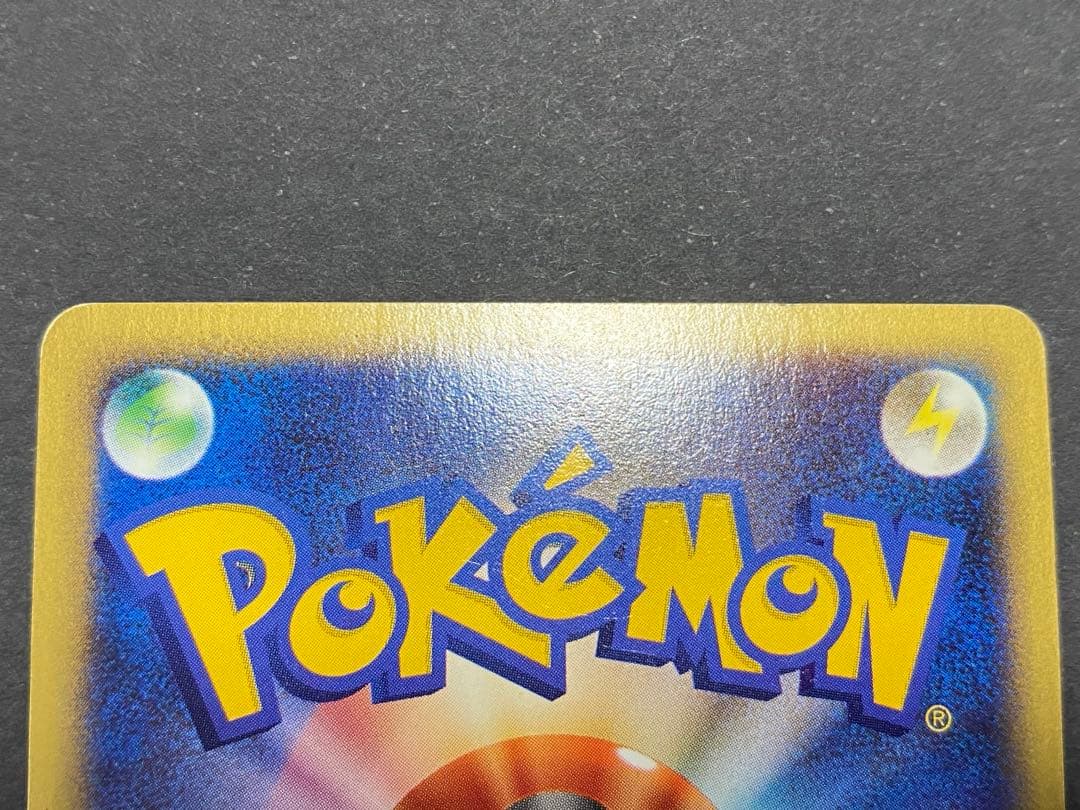 ポケモンカード　ピカチュウ　マクドナルド　ミニマムパック