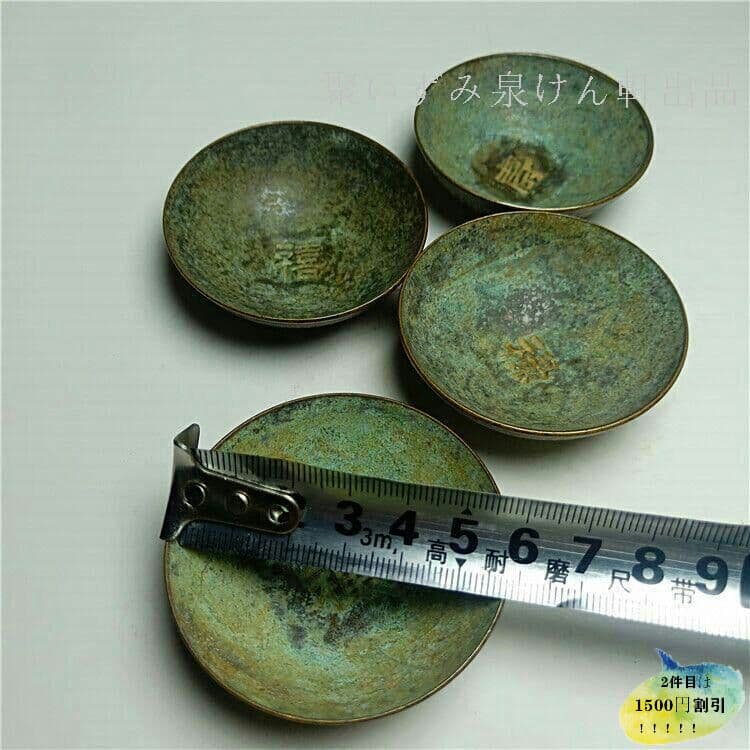 古銅工芸品福禄壽喜茶碗小湯呑み置物9i
