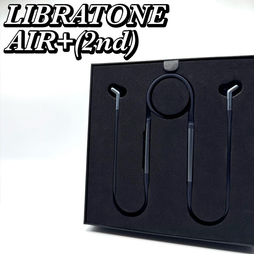 LIBRATONE AIR+（2nd）ネックバンド型ワイヤレスイヤホン