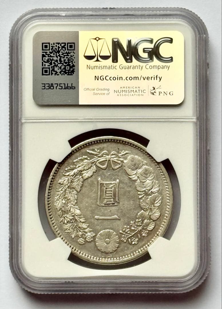 新1円銀貨 明治11年 大型 NGC社 スラブ入 本物保証品