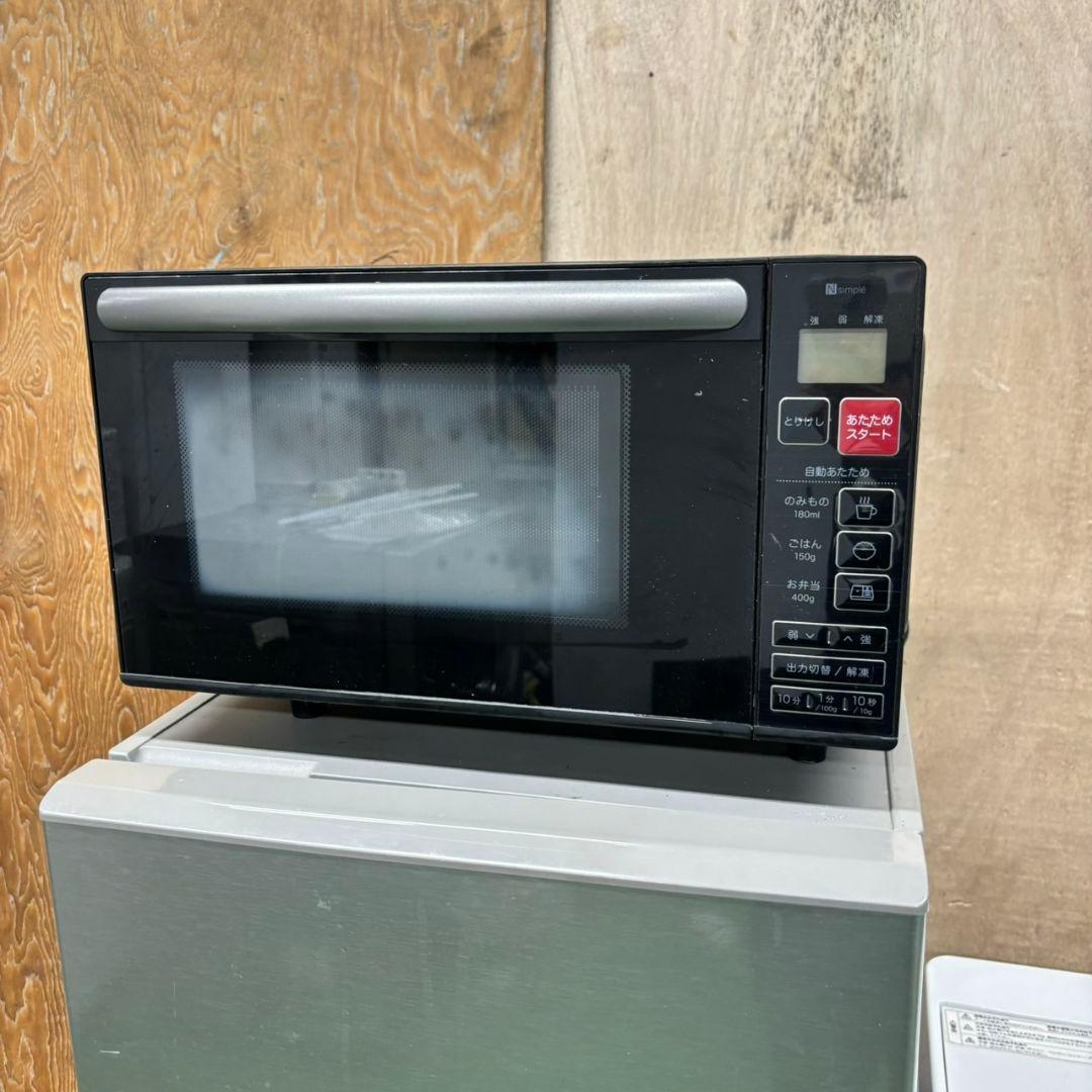 290Z 高年式　冷蔵庫　洗濯機　一人暮らし　電子レンジ　極美品　三点セット