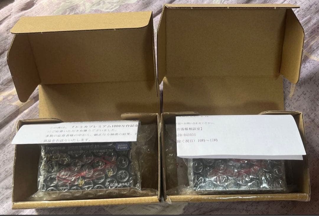 ☆トミカプレミアム☆GT-R☆非売品☆
