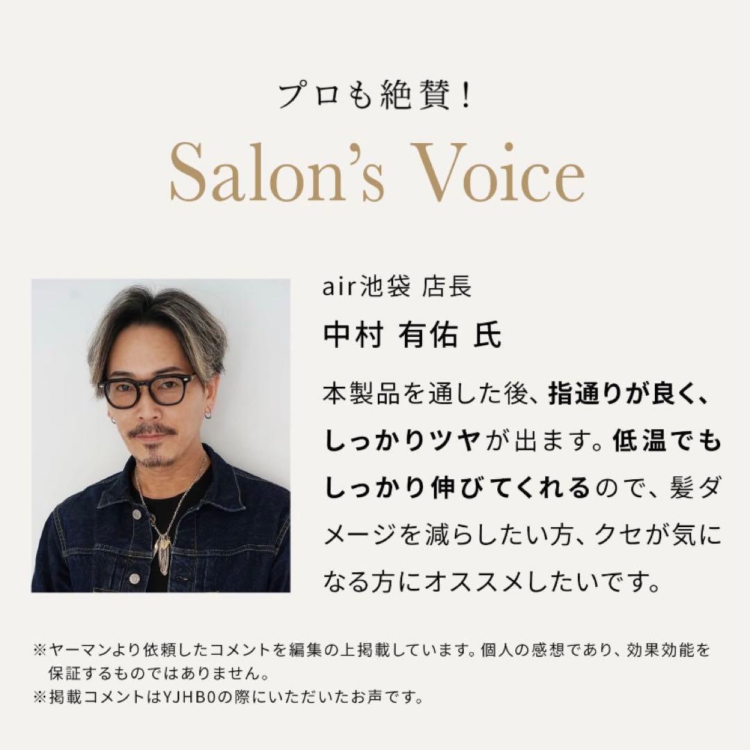 ヤーマン ストレートアイロン スムースアイロンフォトイオン