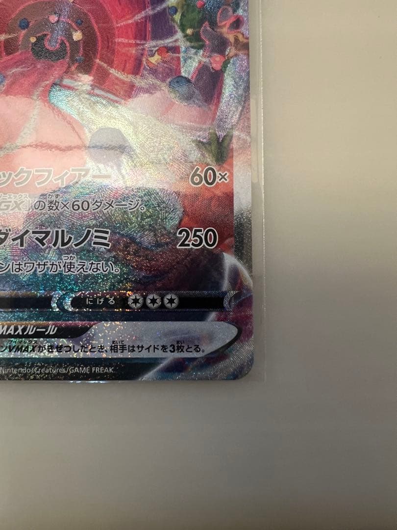 ゲンガーVMAX ハイクラスデッキ ゲンガーVMAX SA