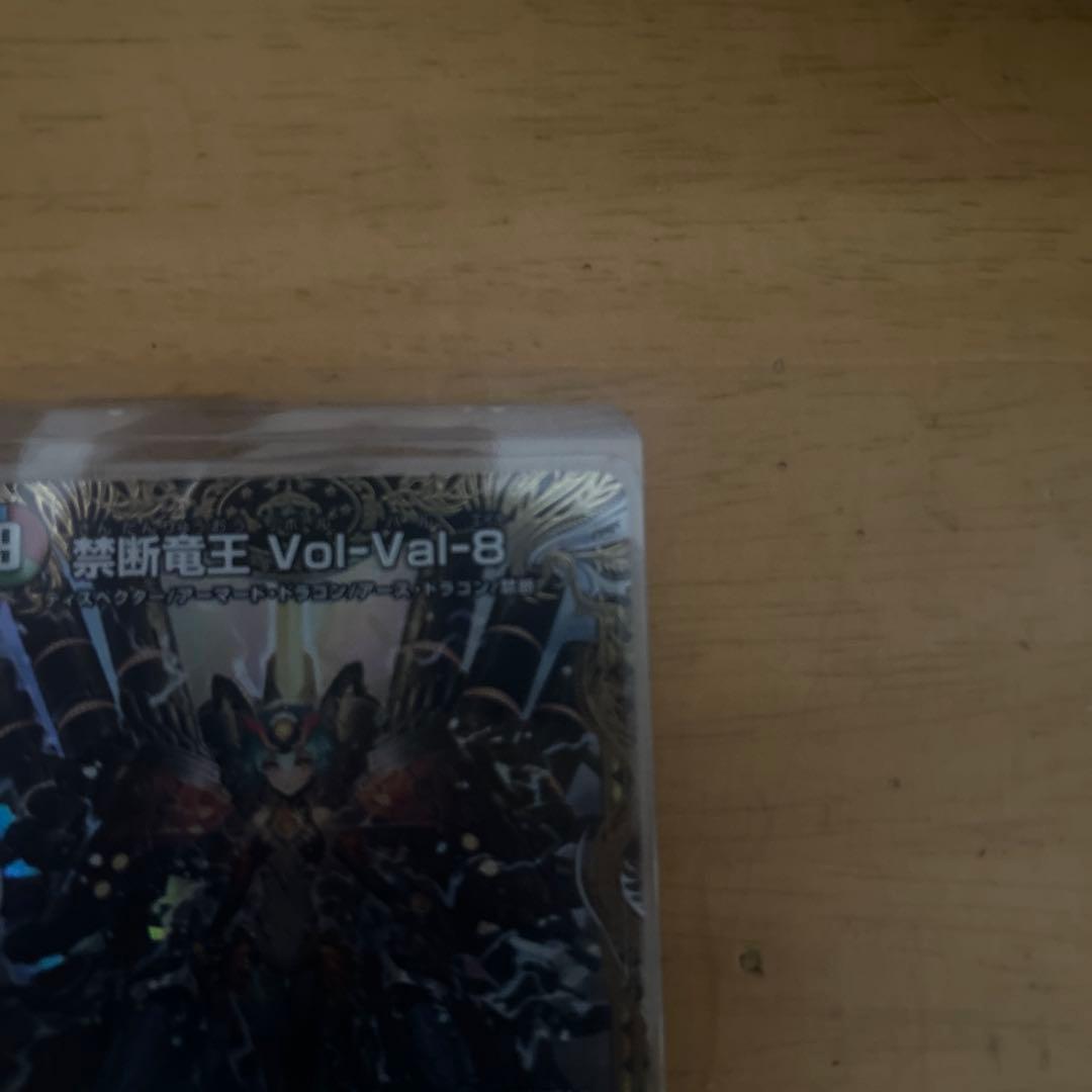 デュエマ　禁断竜王VolVal8　金トレジャー　ボルバルエイト