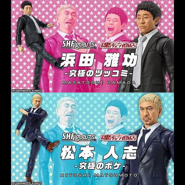 S.H.Figuarts　フィギュアーツ　ダウンタウン　松本人志　浜田雅功