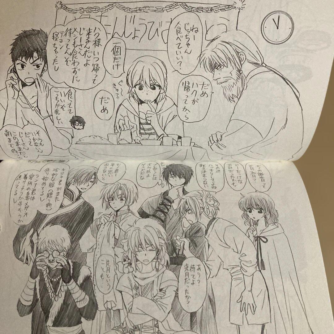 初版多数❗️送料無料❗️暁のヨナ1〜44巻 草凪みずほ