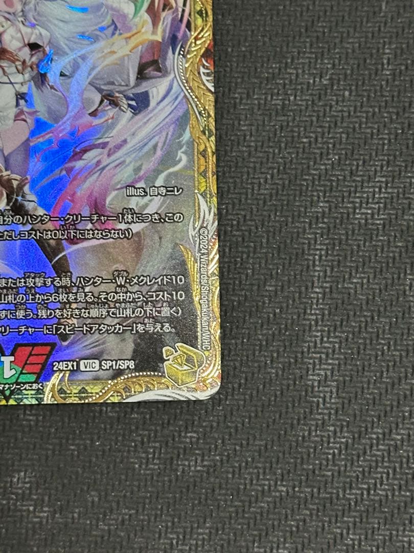 「勝利」の頂 カイザー「刃鬼」　金トレジャー