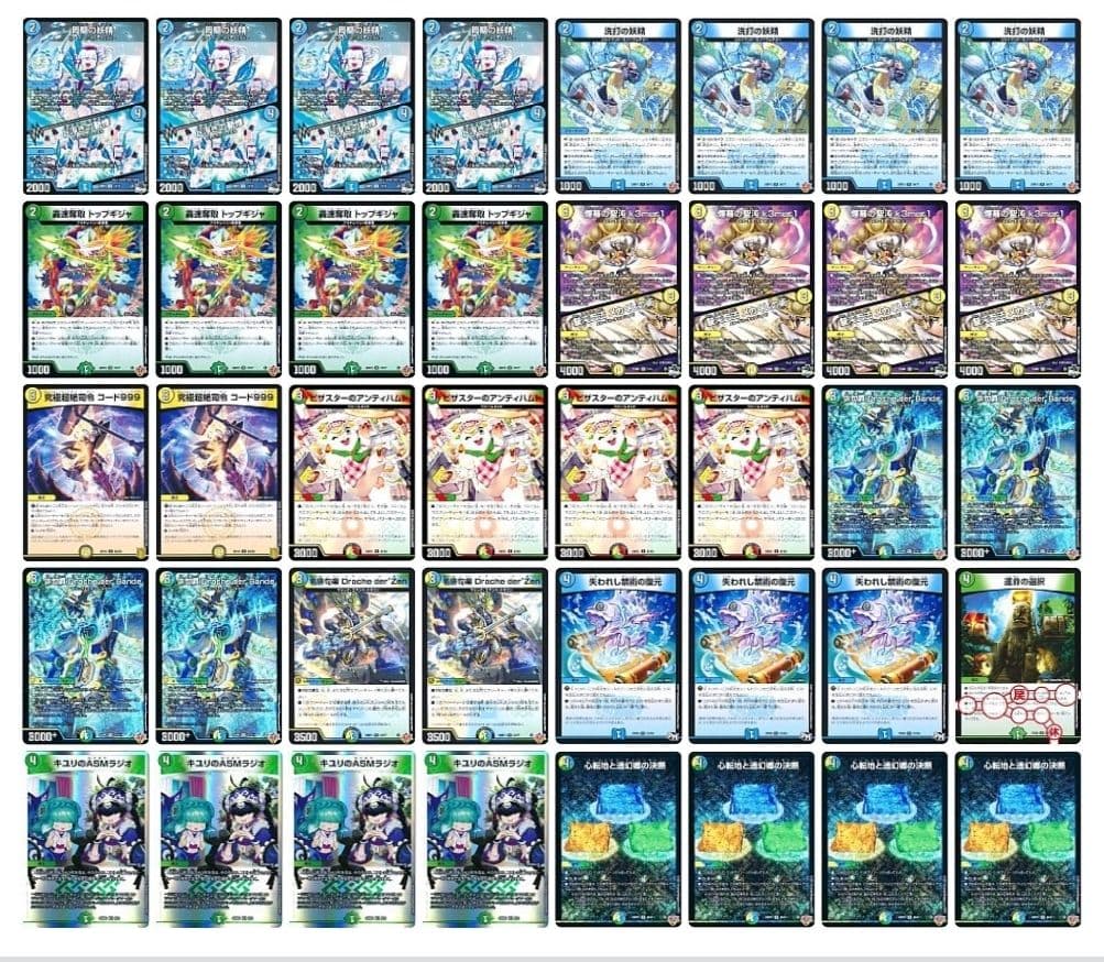 デュエマ トリーヴァドラッヘダーバンデ デッキ