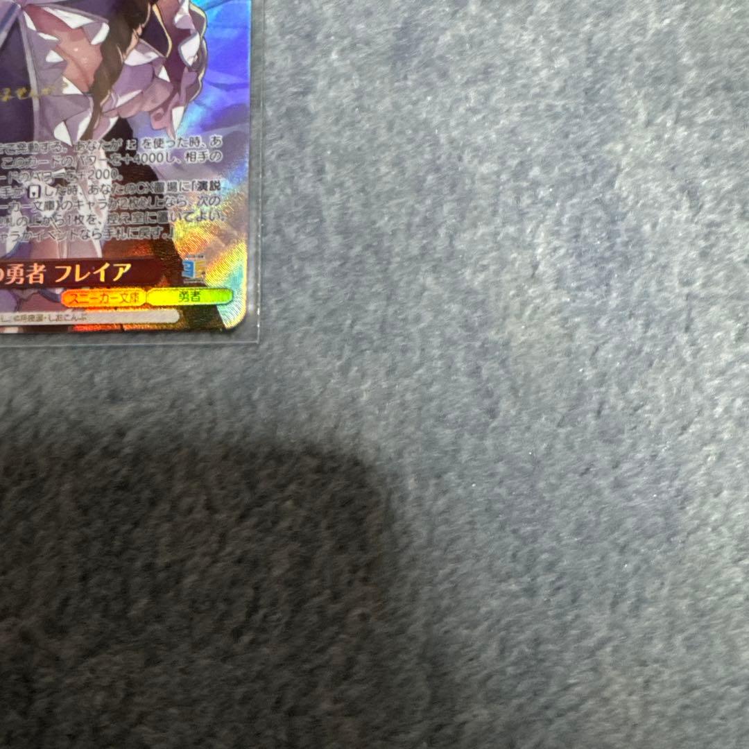 術の勇者　フレイア　sp ヴァイスシュヴァルツ　角川スニーカー文庫