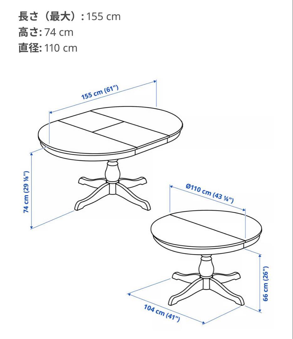 円形ダイニングテーブル