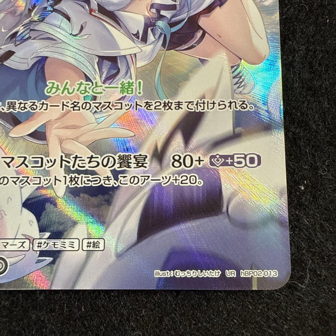 白上フブキ　UR