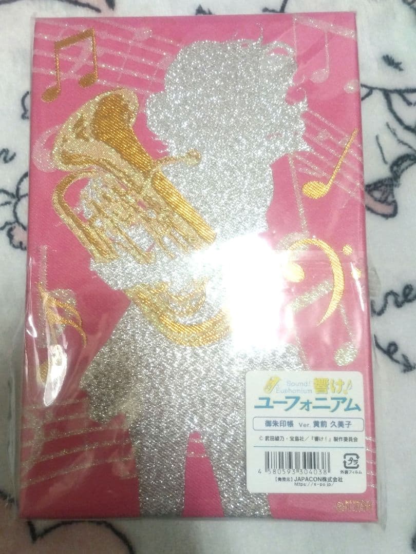 響けユーフォニアム　御朱印帳