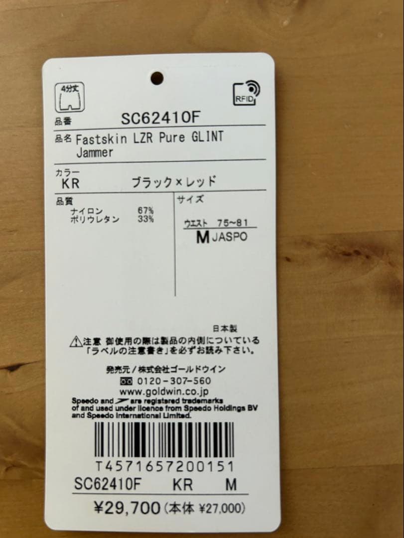 水着・ラッシュガード speedo Fastskin LZR Pure GLINT Jammer M