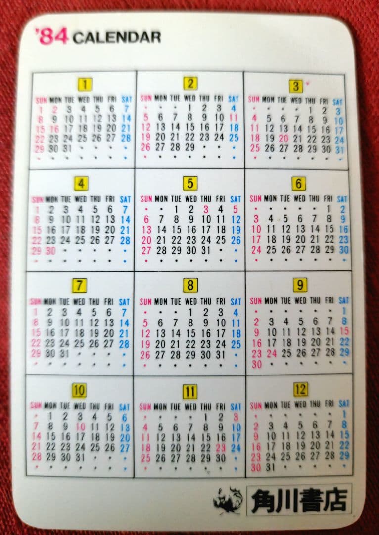 野生の証明　薬師丸ひろ子　セット