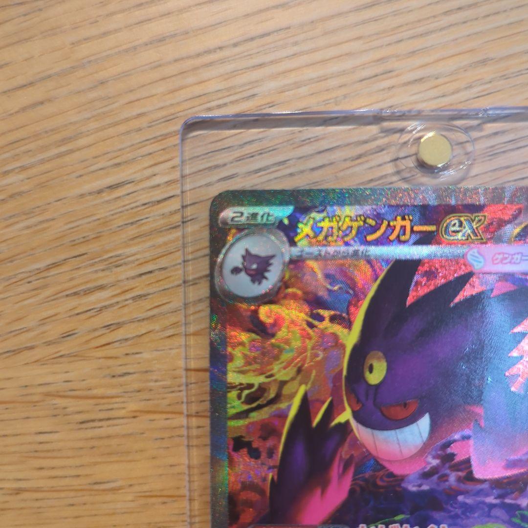 美品　メガゲンガーSAR