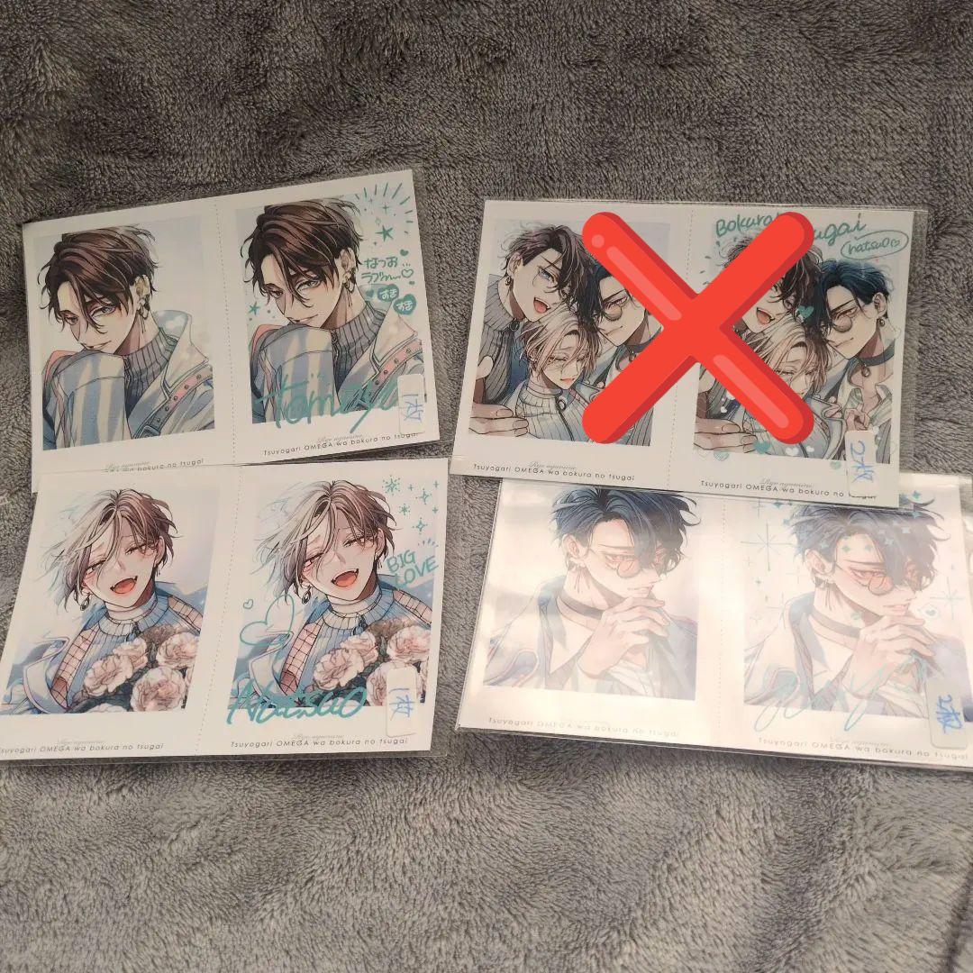 つよがりオメガは僕らの番 ネップリ