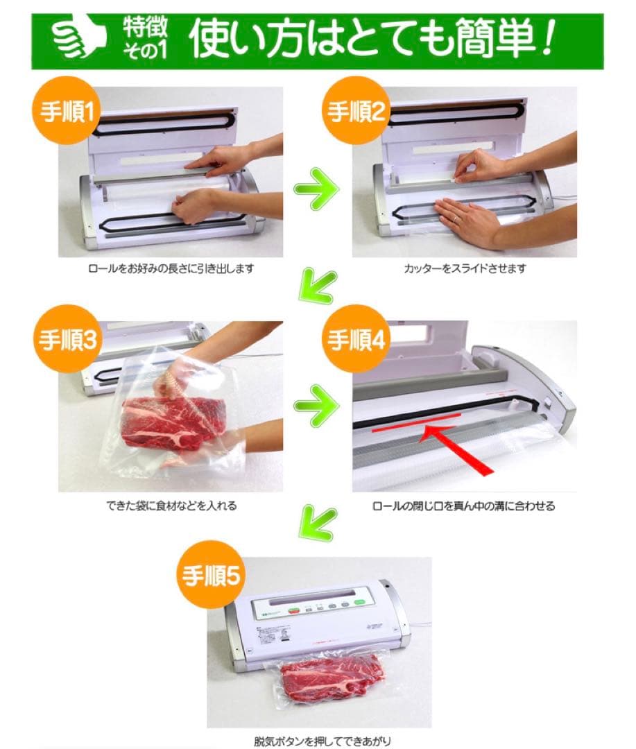 真空パックんPlus