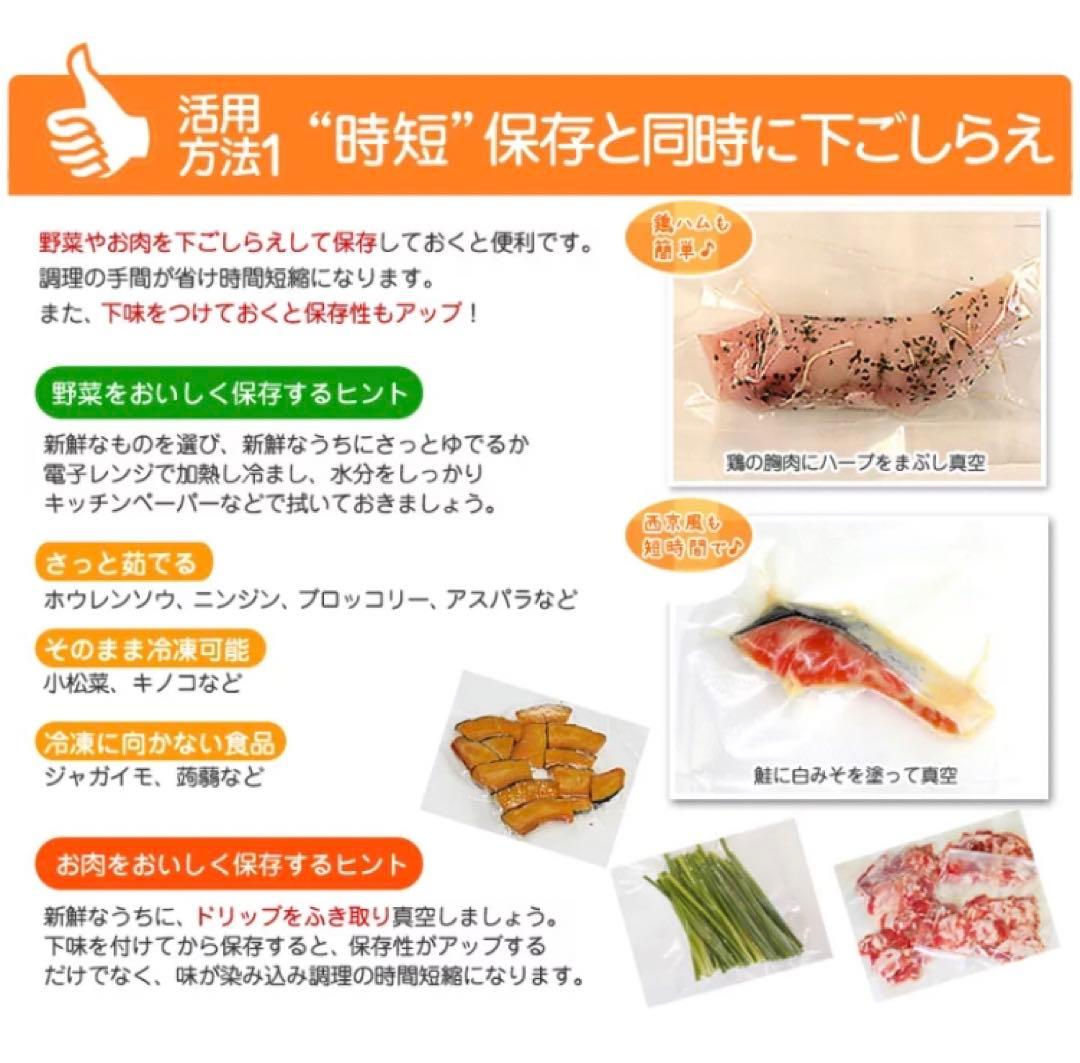 真空パックんPlus