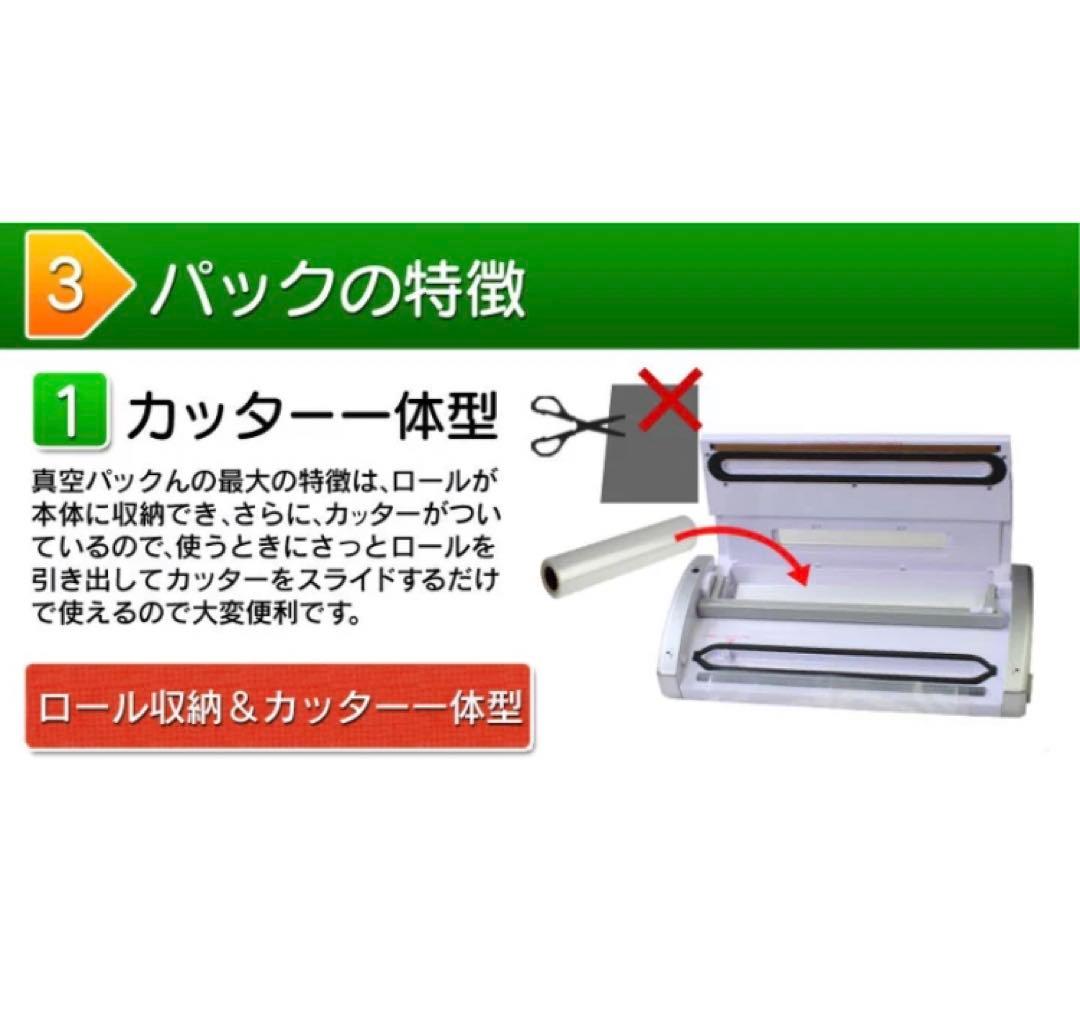 真空パックんPlus