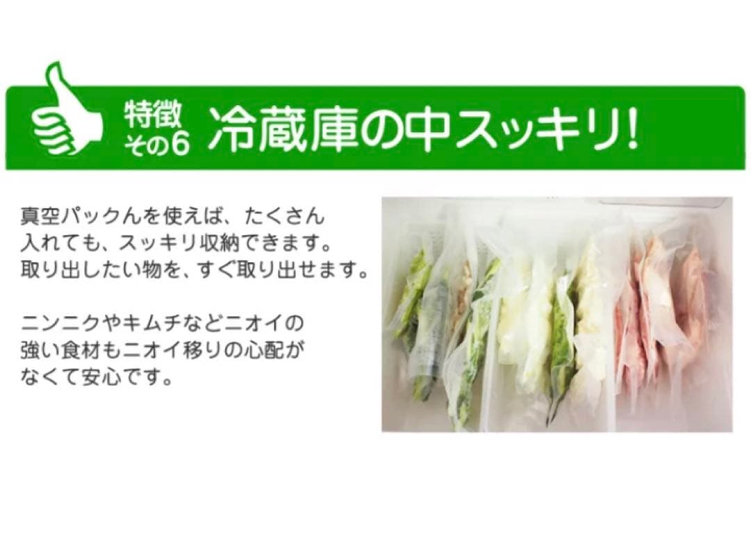 真空パックんPlus