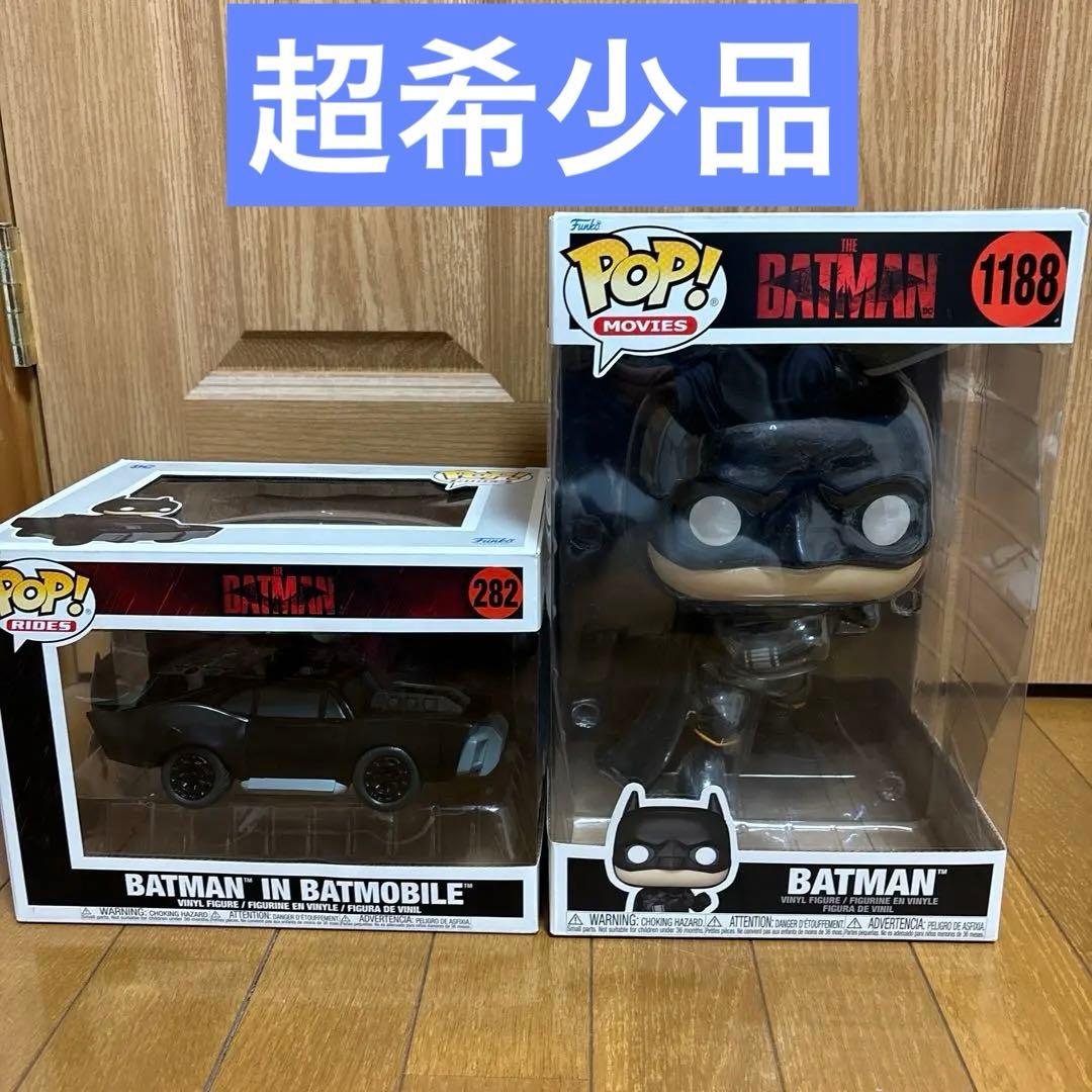 超希少品　Funko Batman & Batmobile セット