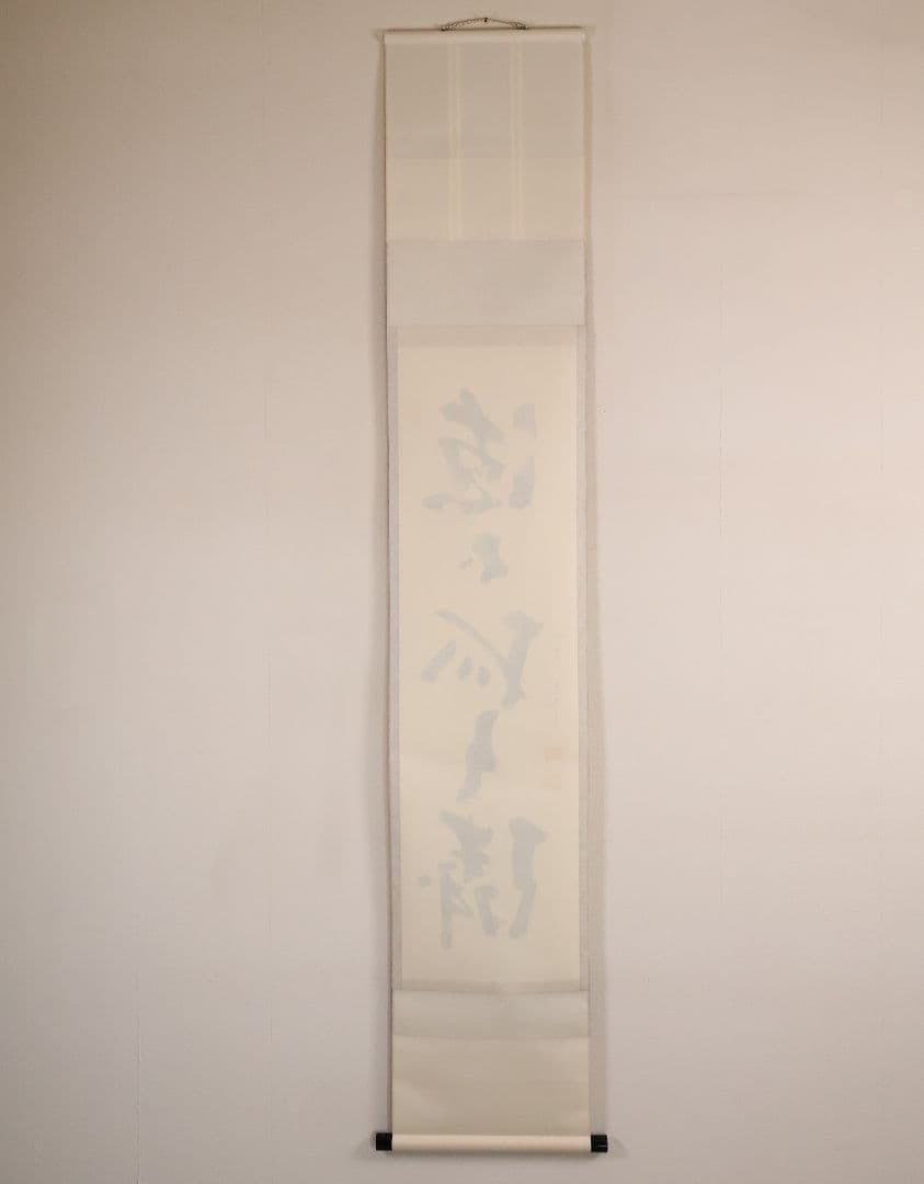 【真作】大徳寺芳春院 秋吉則州 一行書「徳不狐有隣」紙本 掛軸 茶掛 MA981