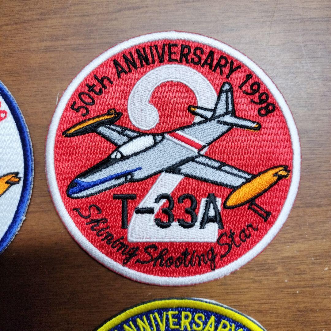 航空自衛隊　航空総隊司令部支援飛行隊 T-33 50周年記念パッチ セット販売