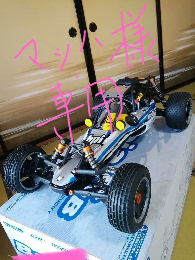 ★クリスマス大幅値下げ★エンジンラジコンカー★バハ5B★新品未走行