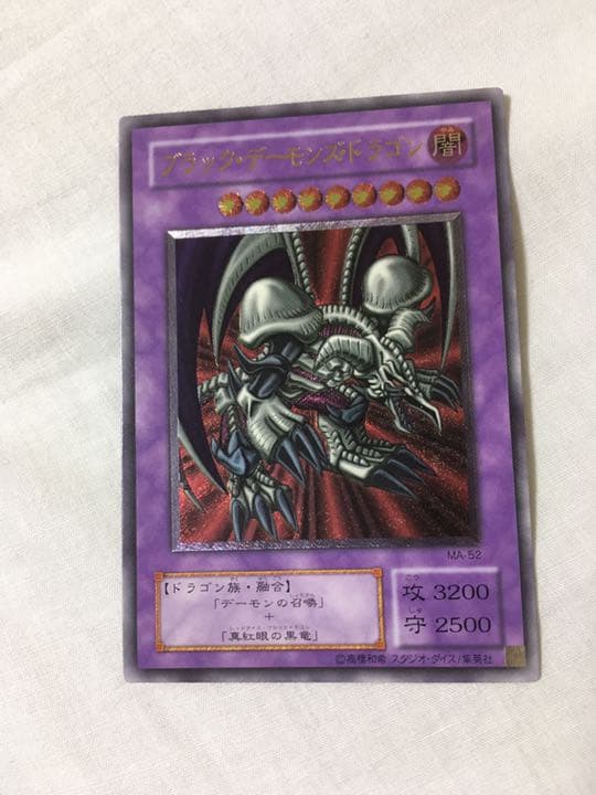 遊戯王 ブラック・デーモンズ・ドラゴン