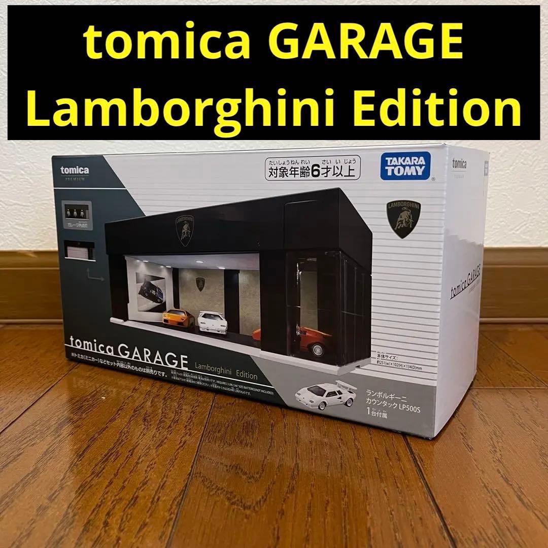 【新品・未開封】トミカガレージ ランボルギーニ エディション