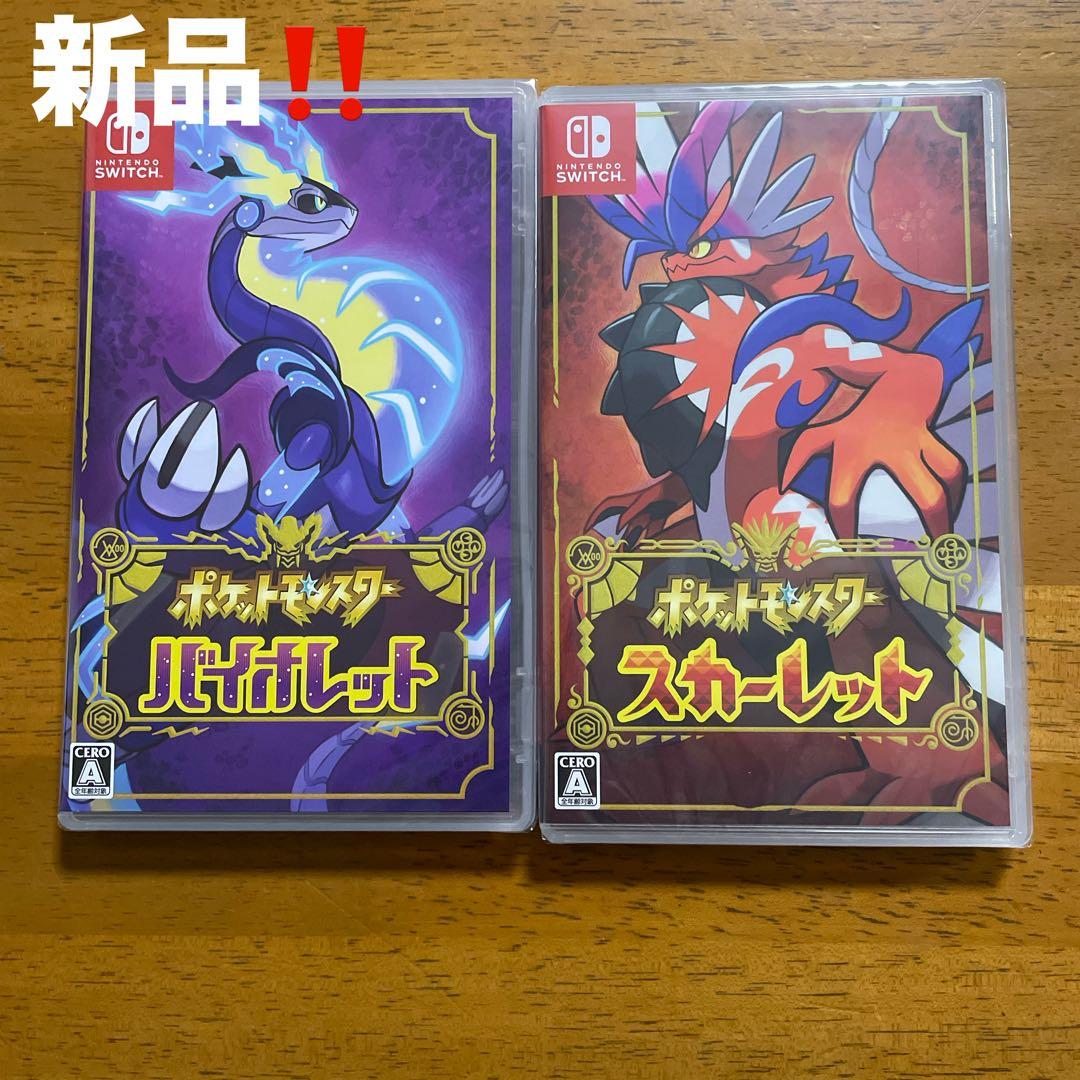 新品‼️ポケモン ポケットモンスター スカーレット バイオレット