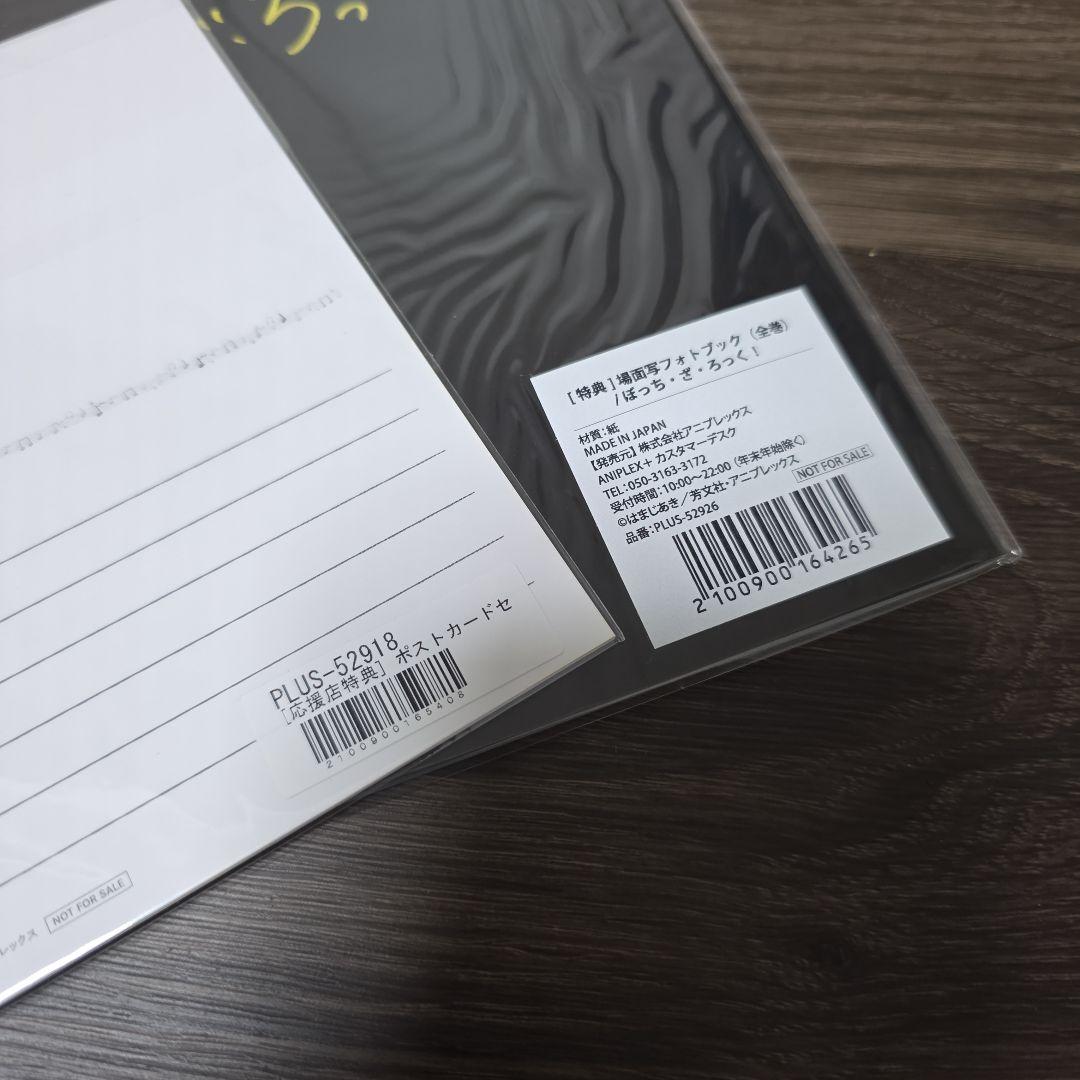 ぼっち・ざ・ろっく！　グッズまとめ