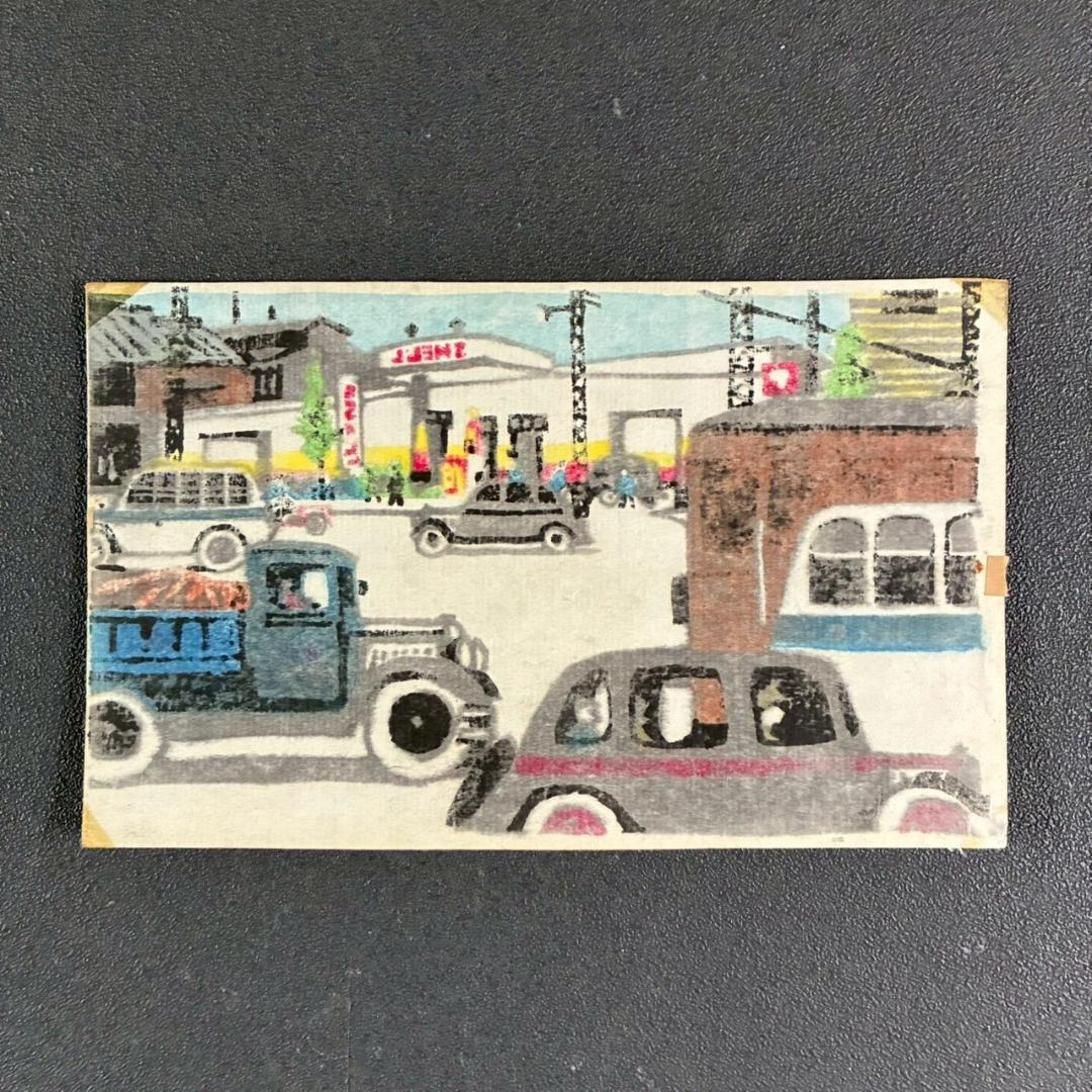 川西英「ガソリンスタンド」木版画 額縁入り 神戸を代表する木版画家