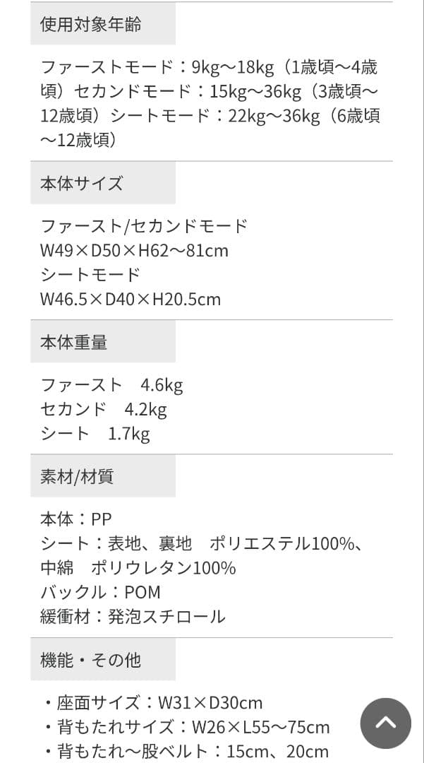 Joie/チャイルドシート/elevate booster/ネイビー