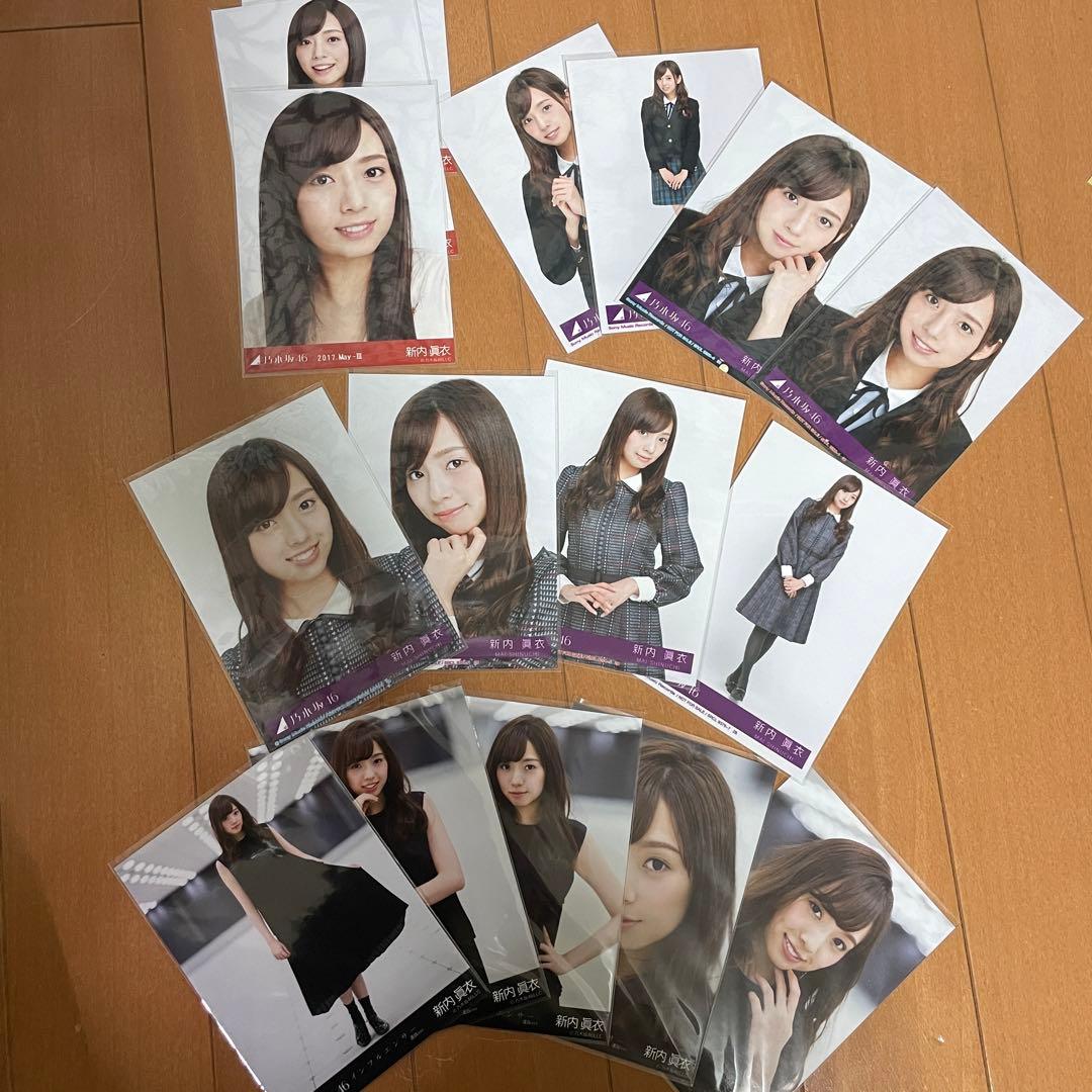新内眞衣 生写真 コンプ 各種666円