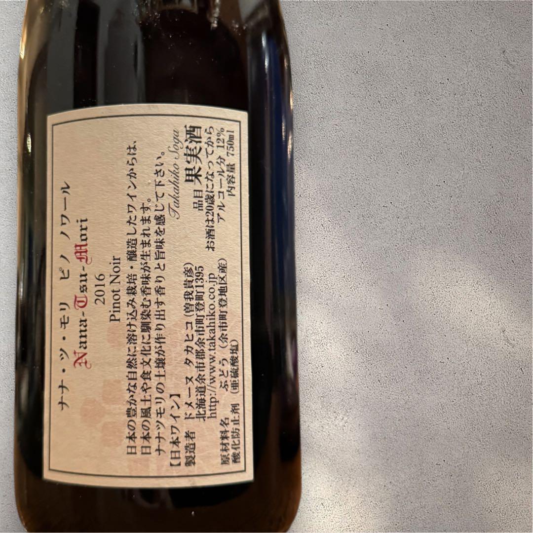 本日限定値下げ　セラー保管ナナツモリ 2016 ピノ・ノワール 750ml