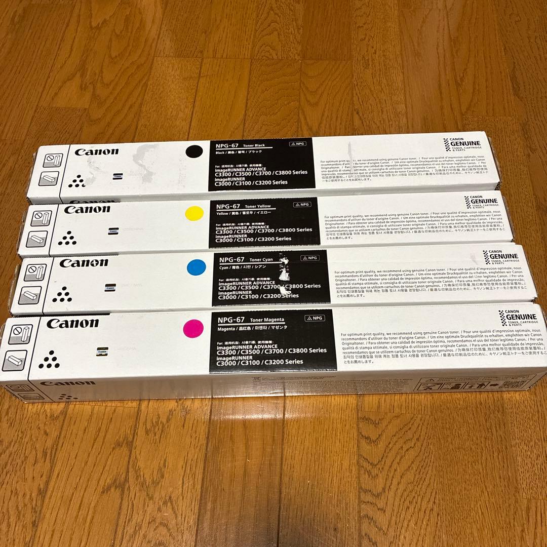 【新品未開封品】純正品キャノンNPG-67 トナー 各色1本　合計4本セット