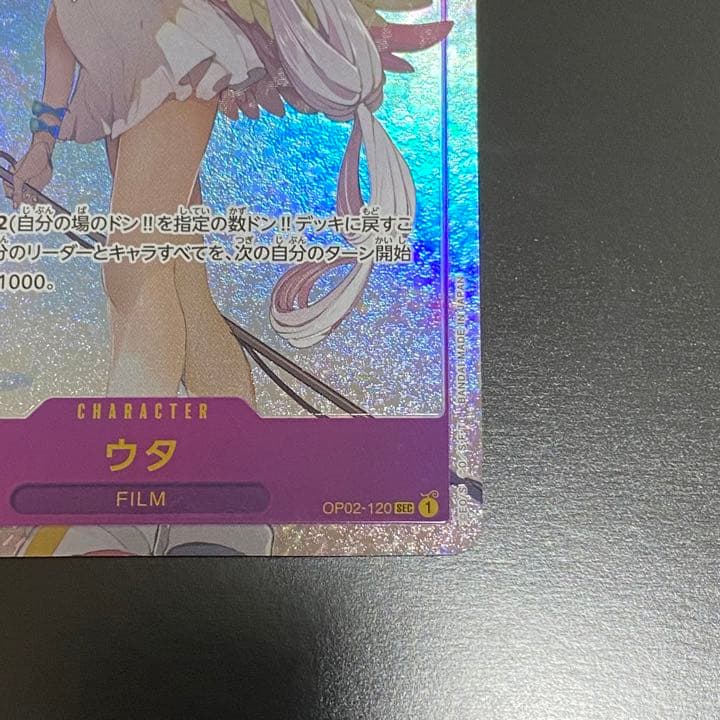 ワンピース カードゲーム ウタ SEC パラレル