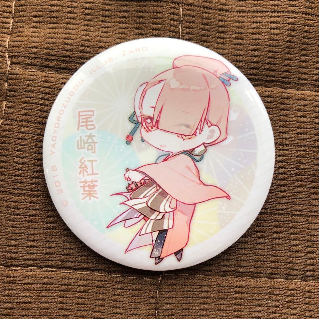 文豪ストレイドッグス 缶バッジ ポートマフィア 尾崎紅葉