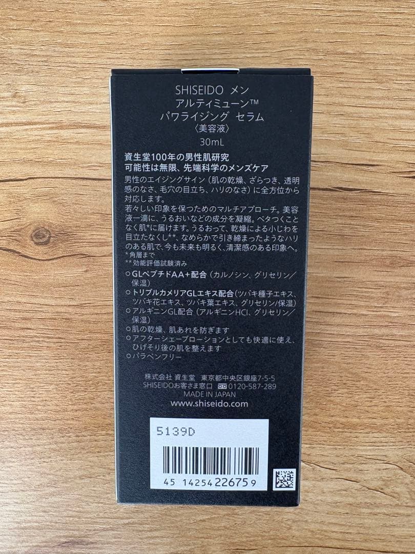 トライアルセット・サンプル SHISEIDO MEN Holiday KIT II