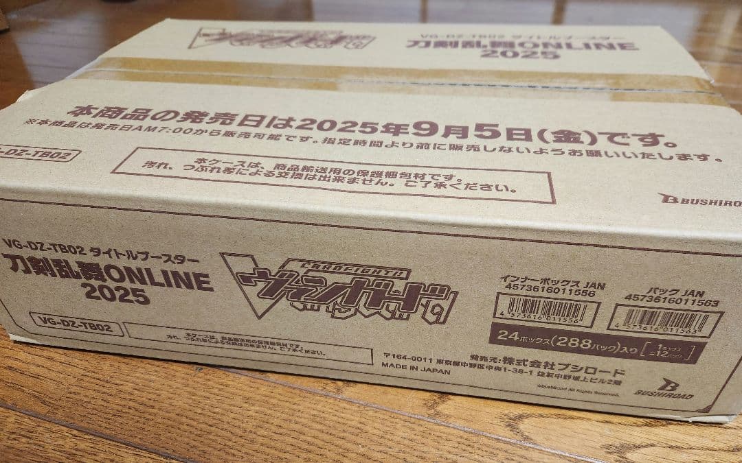 ヴァンガード 刀剣乱舞ONLINE2025 １カートン 未開封 即購入OK