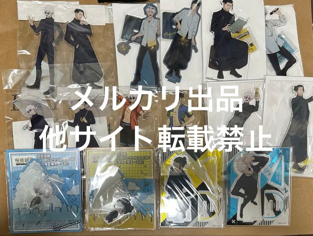 呪術廻戦　五条悟　夏油傑　アクリルスタンド　クリアファイル　まとめ売り