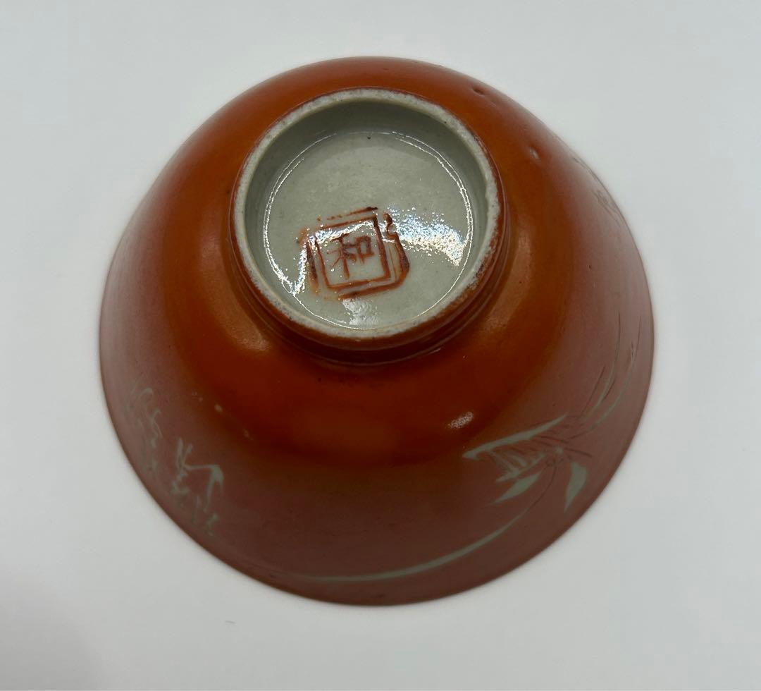 中国　清時代　珊瑚釉竹紋小杯2点　中国茶器　送料込み0315