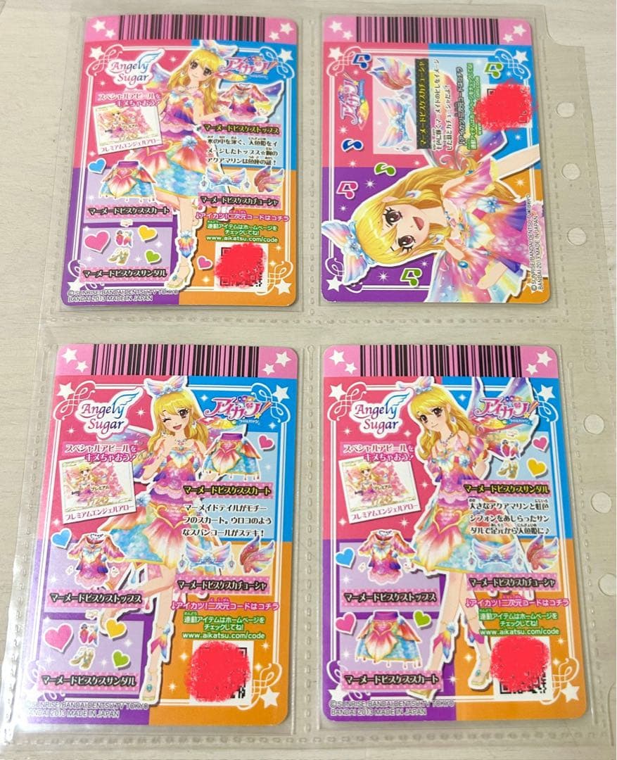 土日限定価格！アイカツカードエンジェリージェミニコーデマーメードピスケスコーデ