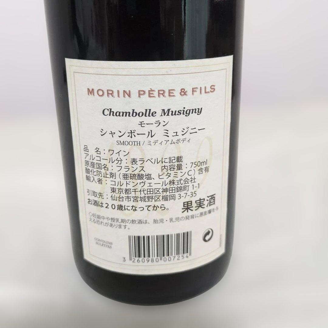 Morin Pere & Fils 2004 シャンボール ミュジニー750ml