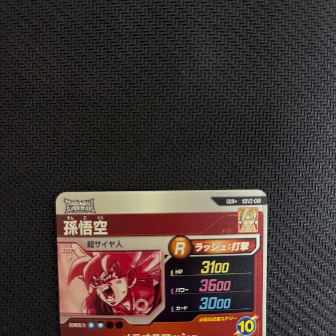 SDV2-018 孫悟空　パラレル　ドラゴンボールダイバーズ