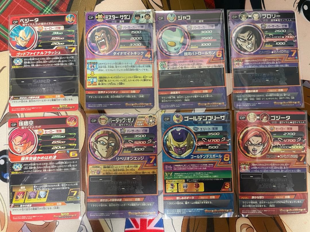 ドラゴンボールヒーローズ引退品　まとめ売り