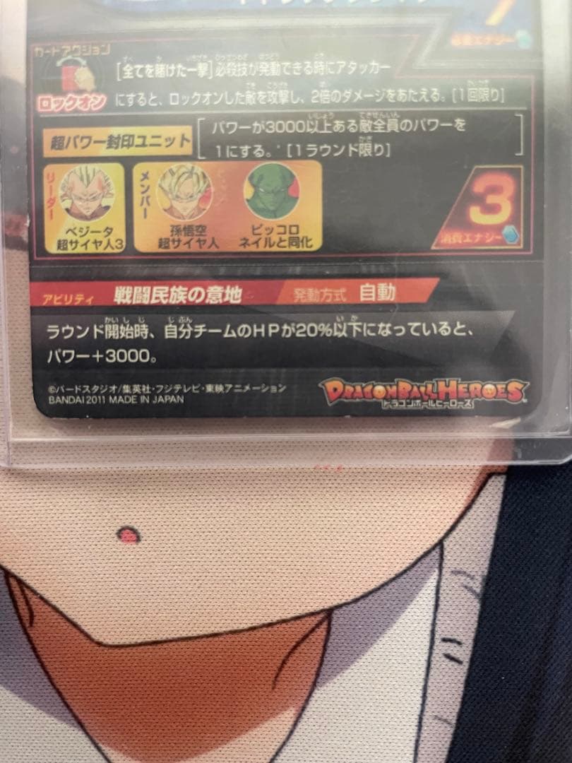 ドラゴンボールヒーローズ引退品　まとめ売り