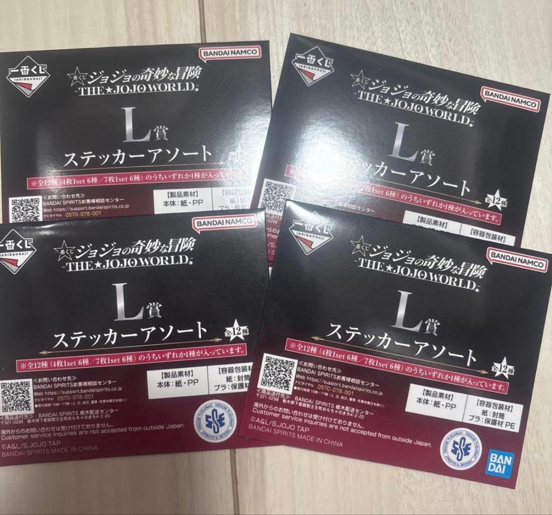 一番くじ ジョジョワールド ジョジョの奇妙な冒険 フィギュア　おまけ23点